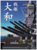 Japanisches Buch 2 (1 St.) - jap. Ausgabe
